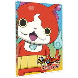 ヨドバシ.com - 妖怪ウォッチ 特選ストーリー集 赤猫ノ巻3 [DVD] 通販