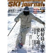 SKI JOURNAL (スキー ジャーナル) 2017年 11月号 [雑誌]