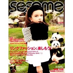 sesame (セサミ) 2017年 11月号 [雑誌]
