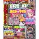 パチスロ必勝ガイドMAX (マックス) 2017年 11月号 [雑誌]