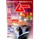 ムー 2017年 11月号 [雑誌]