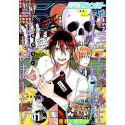 Gファンタジー 2017年 11月号 [雑誌]