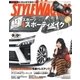 STYLE WAGON 2017年 11月号 [雑誌]