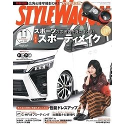 STYLE WAGON 2017年 11月号 [雑誌]