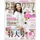 たまごクラブ 2017年 11月号 [雑誌]