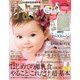 ひよこクラブ 2017年 11月号 [雑誌]