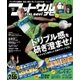 フットサルナビ 2017年 11月号 [雑誌]