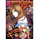 週刊漫画ゴラク 2017年 11/3号 [雑誌]