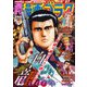 週刊漫画ゴラク 2017年 10/27号 [雑誌]