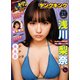 ヤングキング 2017年 11/6号 [雑誌]