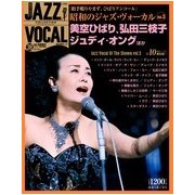 ジャズヴォーカルコレクション 2017年 10/24号 [雑誌]