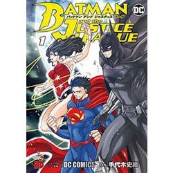 ヨドバシ Com バットマン アンド ジャスティスリーグ 1 コミック 通販 全品無料配達