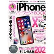 iPhone パーフェクト BOOK X ＆ 8 ＆ Plus対応 （DIA Collection） [ムック・その他]
