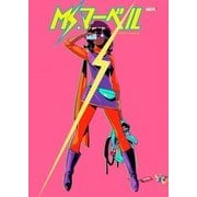 Ms.マーベル：もうフツーじゃないの [コミック]