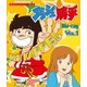 ダッシュ勝平 Vol.1 [Blu-ray Disc]