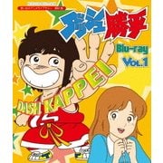 ダッシュ勝平 Vol.1