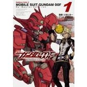 機動戦士ガンダム００Ｆ　Re:Master Edition (1)<1> 特別版 (角川コミックス・エース) [コミック]