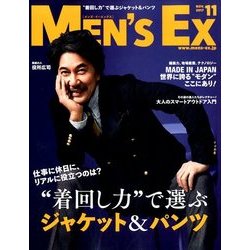 MEN'S EX (メンズ・イーエックス) 2017年 11月号 [雑誌]