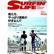 サーフィンライフ 2017年 11月号 [雑誌]