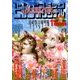 ビツグコミツクオリジナル増刊 2017年 11/12号 [雑誌]