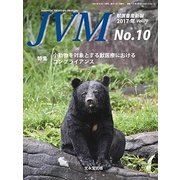 JVM 獣医畜産新報 2017年 10月号 [雑誌]