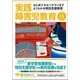 実践障害児教育 2017年 11月号 [雑誌]