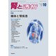 腎と透析 2017年 10月号 [雑誌]