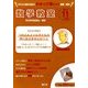 数学教室 2017年 11月号 [雑誌]