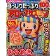 ずっしりたっぷりアロー & スケルトン 2017年 11月号 [雑誌]