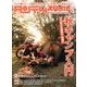 タンデムスタイル 2017年 12月号 [雑誌]