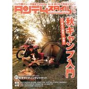 タンデムスタイル 2017年 12月号 [雑誌]
