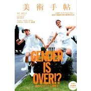 美術手帖 2017年 11月号 [雑誌]