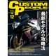 CUSTOM PEOPLE (カスタム ピープル) 2017年 12月号 [雑誌]