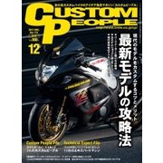 CUSTOM PEOPLE (カスタム ピープル) 2017年 12月号 [雑誌]
