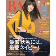 BAILA (バイラ) 2017年 11月号 [雑誌]