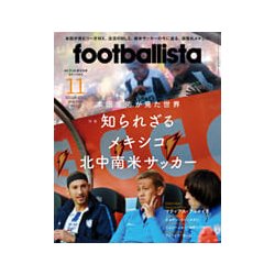 月刊 footballista (フットボリスタ) 2017年 11月号 [雑誌]
