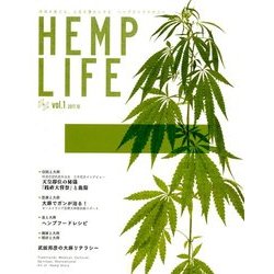 HEMPLIFE(ヘンプライフ) 2017年 12月号 [雑誌]