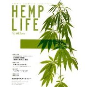 HEMPLIFE(ヘンプライフ) 2017年 12月号 [雑誌]