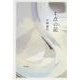 点の記－歌集（かりん叢書 第 321） [単行本]