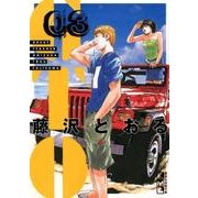 GTO（3）(講談社漫画文庫) [文庫]
