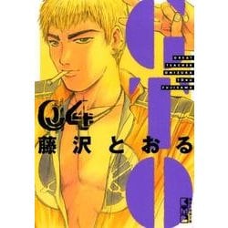 ヨドバシ Com Gto 4 講談社漫画文庫 文庫 通販 全品無料配達