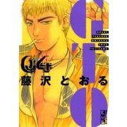 GTO（4）(講談社漫画文庫) [文庫]