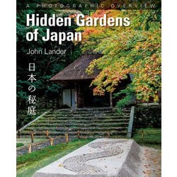 Hidden Gardens of Japan―日本の秘庭 [単行本]