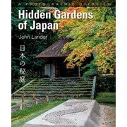 Hidden Gardens of Japan―日本の秘庭 [単行本]