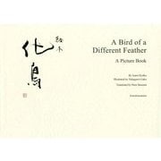 英語版 絵本化鳥 [絵本]