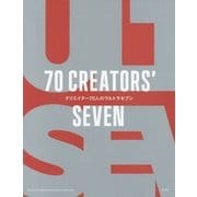 70 CREATORS’ SEVEN クリエイター70人のウルトラセブン [単行本]
