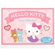 ハローキティふせんコレクション [絵本]