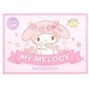 マイメロディシールコレクション [絵本]