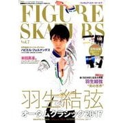 フィギュア・スケーターズ 2017年 11月号 [雑誌]