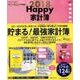 Happy家計簿2018 （ベネッセムック） [ムック・その他]